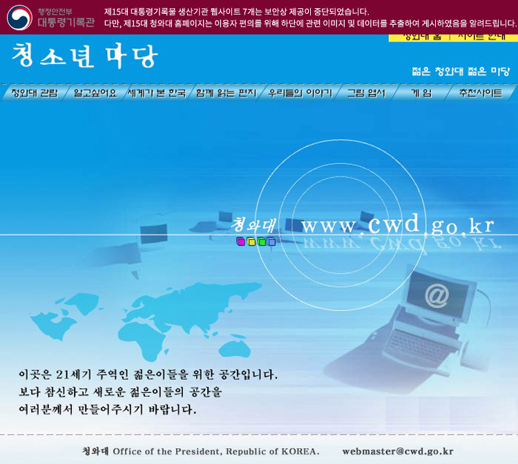 제 15대 홈페이지 청소년 마당 페이지