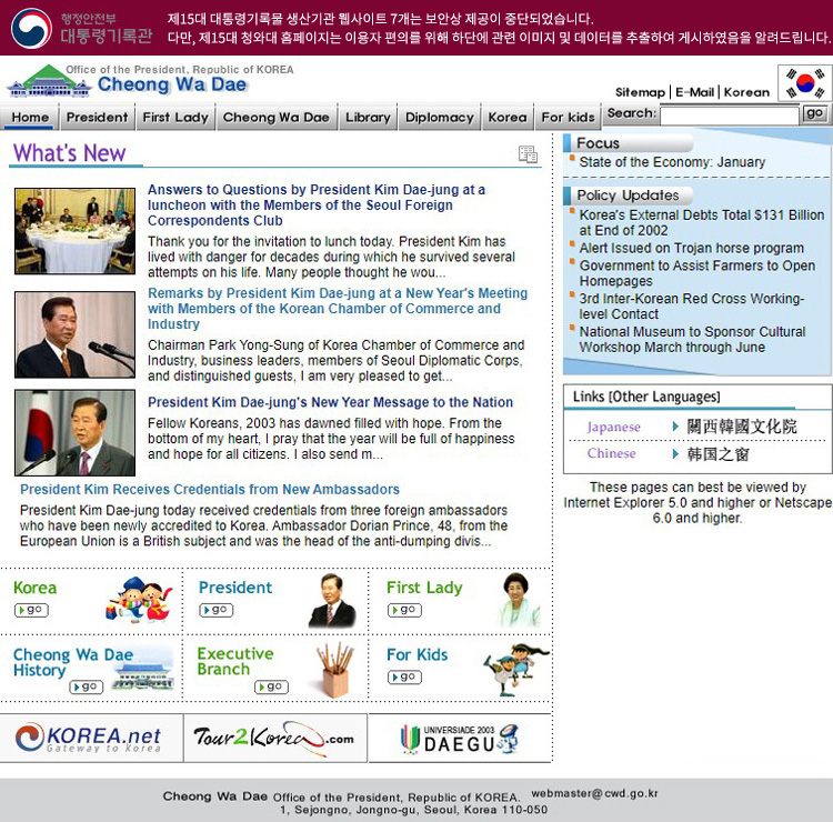 제 15대 홈페이지 영문 페이지